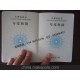高檔防偽證書 防偽畢業(yè)證書 結(jié)業(yè)證書 收藏證書 免費(fèi)設(shè)計(jì)