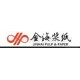供金海啞粉紙，啞光銅版紙，無(wú)光銅版紙，亞光銅版紙，絲光銅版紙