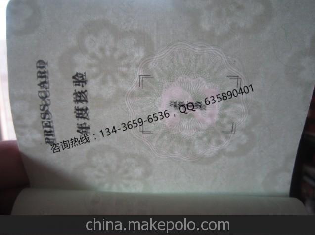 獲獎證書 資質(zhì)證書 免費(fèi)設(shè)計加工制作 水印紙印刷 防偽效果明顯