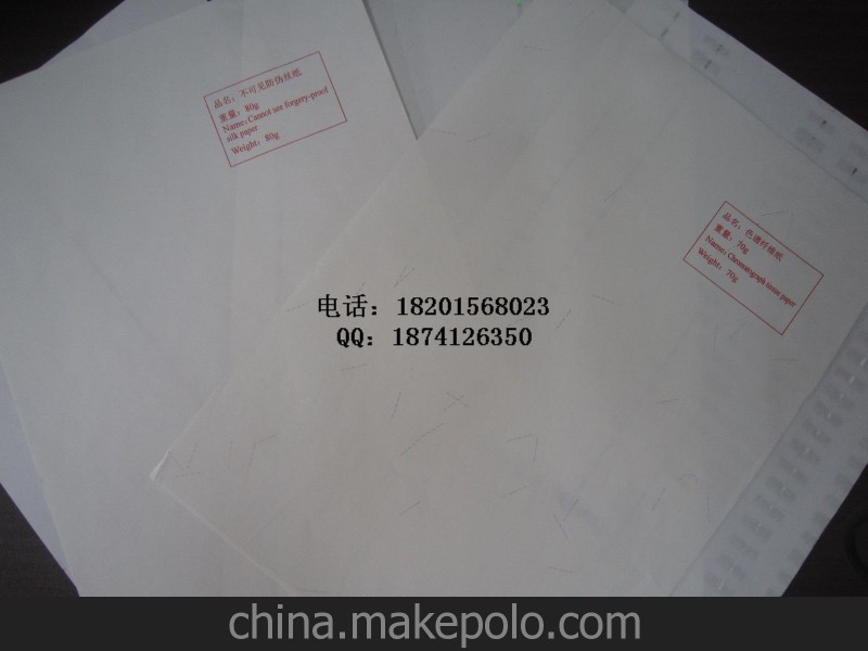 防偽水印紙 各種克重 熊貓 梅花 菊花 和平鴿安全線 廠家直銷