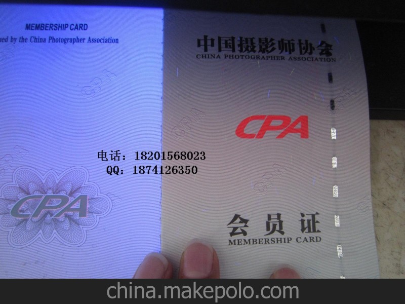 防偽水印紙 熊貓 菊花 梅花 和平鴿 各種克重 加安全線 免費(fèi)送貨