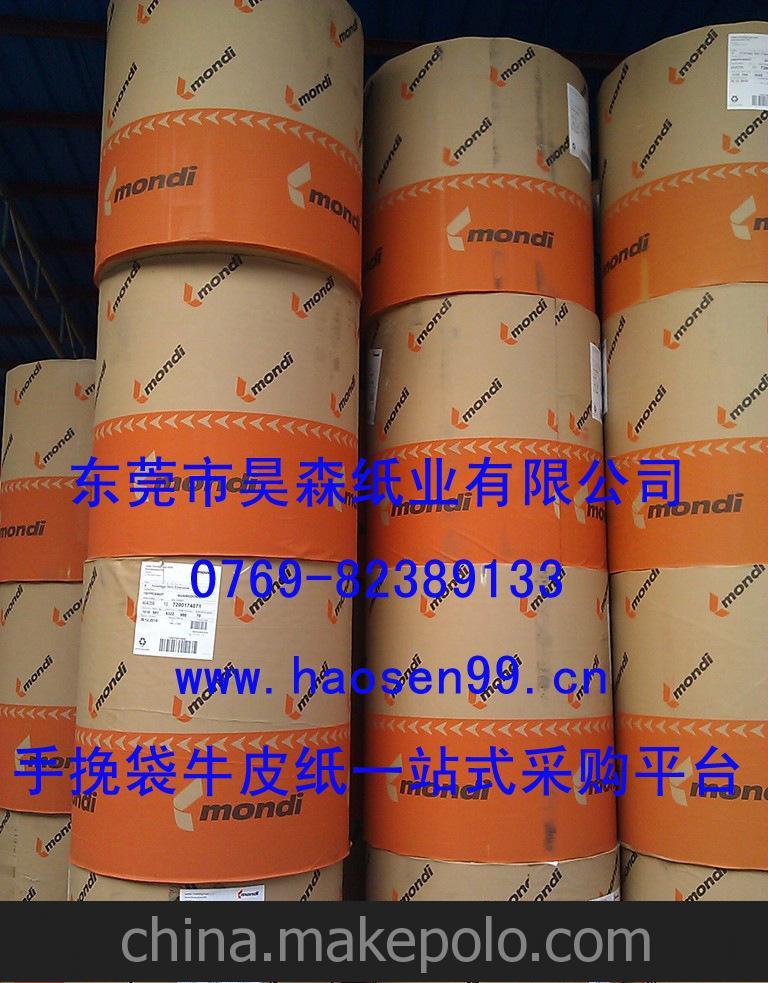 手挽袋牛皮紙 60G食品級白牛皮紙、印皇手袋紙、美國牛皮紙