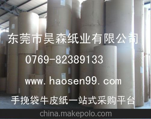 手挽袋牛皮紙）300G瑞典?？?、印皇手袋紙、印皇白面牛皮紙