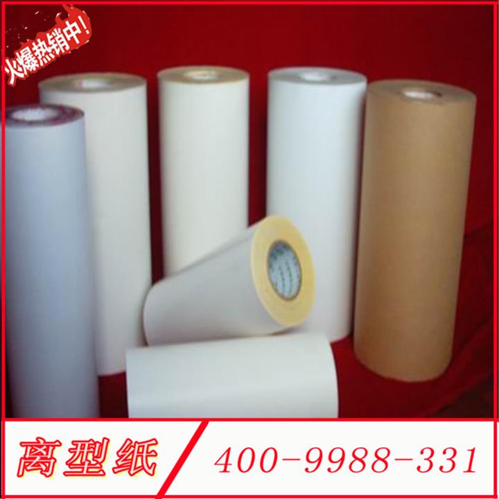 離型紙生產(chǎn)廠家？離型紙的價(jià)格是多少？-楷誠(chéng)紙業(yè)