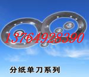 河北紙箱包裝刀片/紙箱刀片廠家/生產(chǎn)紙箱機械刀片廠家