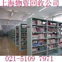 上?；厥諒U紙公司收購圖書館積壓庫存書籍