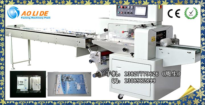 卡片自動(dòng)套袋機(jī)