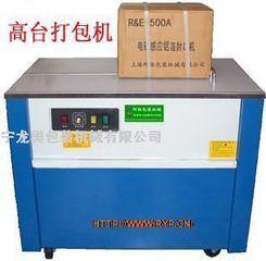 供應(yīng)打包機(jī)的靈活多樣發(fā)展