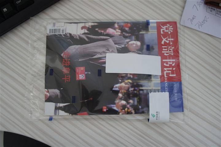 雜志包裝機，雜志打包機，雜志套袋機
