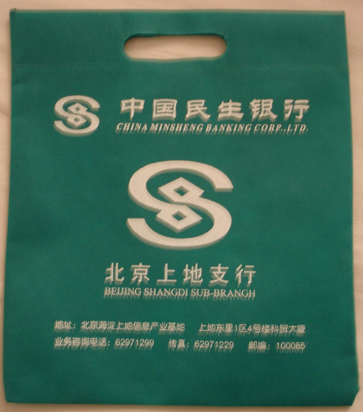 供應(yīng)景德鎮(zhèn)促銷禮品袋生產(chǎn)商、易優(yōu)禮品袋訂做