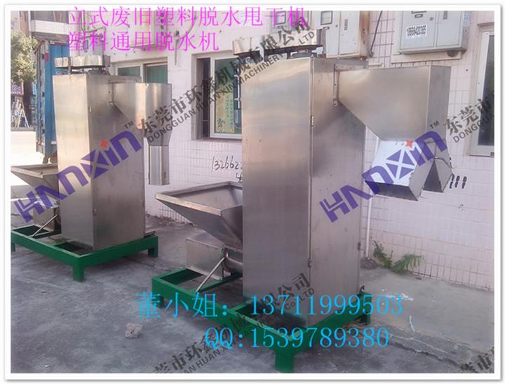 無(wú)錫大型破碎電腦殼料脫水甩干機(jī)全國(guó)統(tǒng)一零售、批發(fā)定做