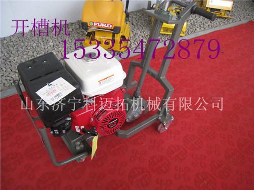 供應(yīng)很經(jīng)濟的路面開槽機