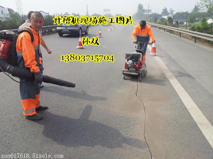 鐵嶺路面開槽機(jī)