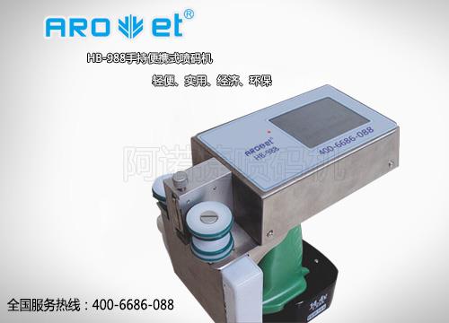 專賣手持噴碼機(jī)廠家 上海便攜式噴碼機(jī) 小型噴碼機(jī)廠家直銷