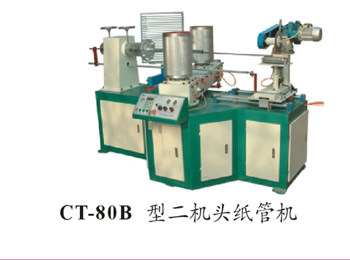 高速分切機(jī)經(jīng)濟(jì)型分切機(jī)供應(yīng)|河北雄偉紙管機(jī)械制造有限公司