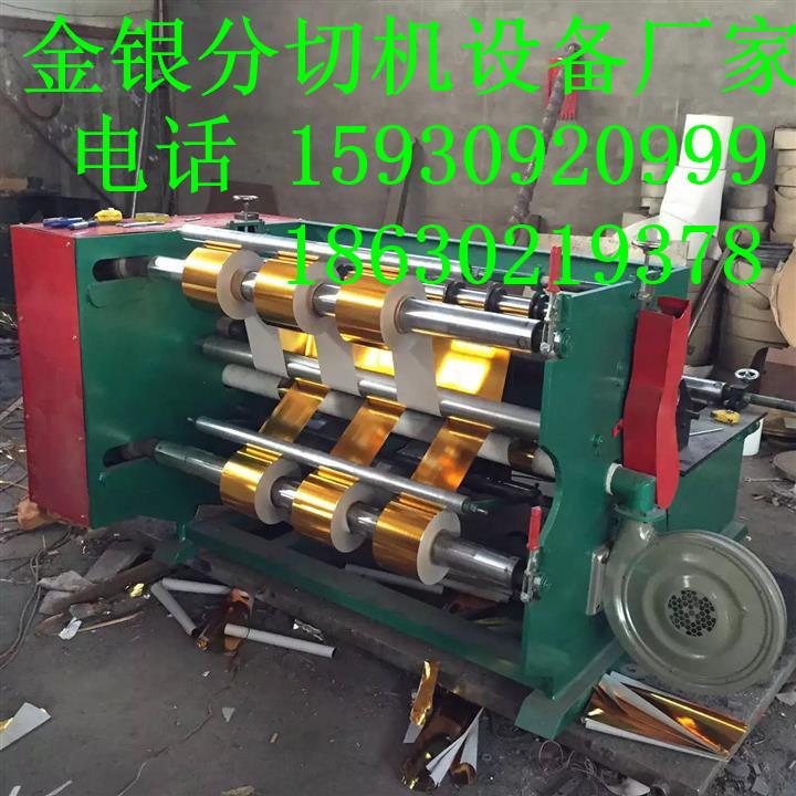 保定邢臺打印紙分切復(fù)卷機(jī) 廠家 河北佳潤機(jī)械