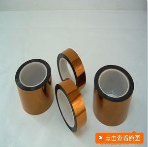3M7413高溫膠帶，聚酰亞胺膠帶，金手指