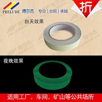 博爾杰 強(qiáng)亮度夜光膠帶C0901 熒光膠布 夜光劃線膠帶