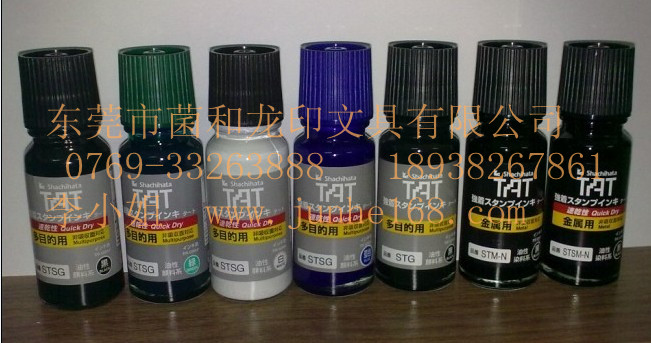 TAT印油，金屬印油，萬能不滅印油，STSG-1