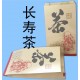 茶葉袋，茶葉袋制作，清遠茶葉袋供應(yīng)商[供應(yīng)]_文化、印刷用紙