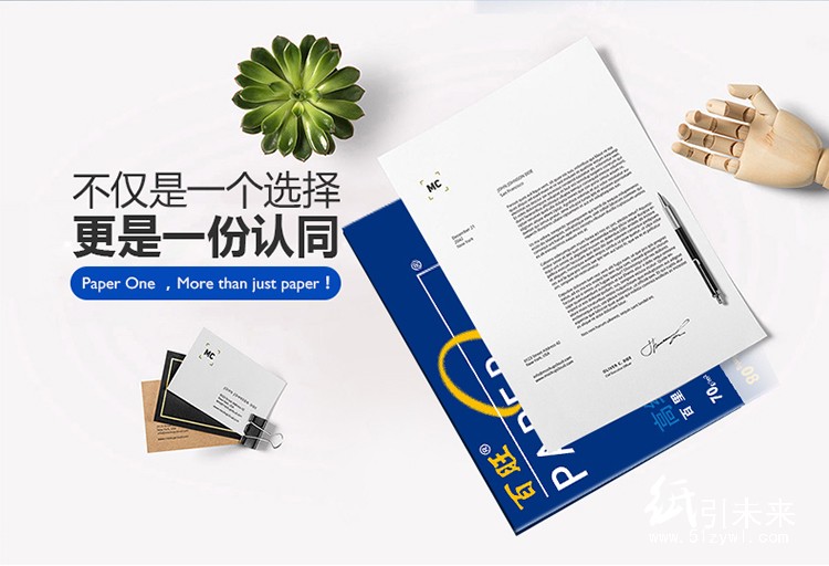 紙引未來網(wǎng)在線選購(gòu)藍(lán)百旺多功能復(fù)印紙