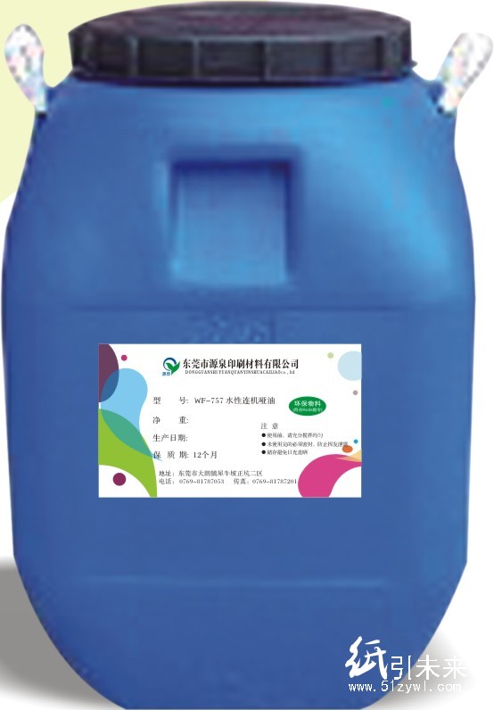 優(yōu)爾客水性連機啞油