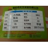 智利的45克781的新聞紙，75克1230的裝飾原紙