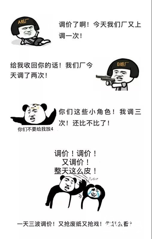 瓦紙一周暴漲1000元/噸，已有100多家紙廠提價！