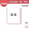 天章龍電腦打印紙增值稅清單針式1000頁 241-2 二聯(lián)一、二、三等分