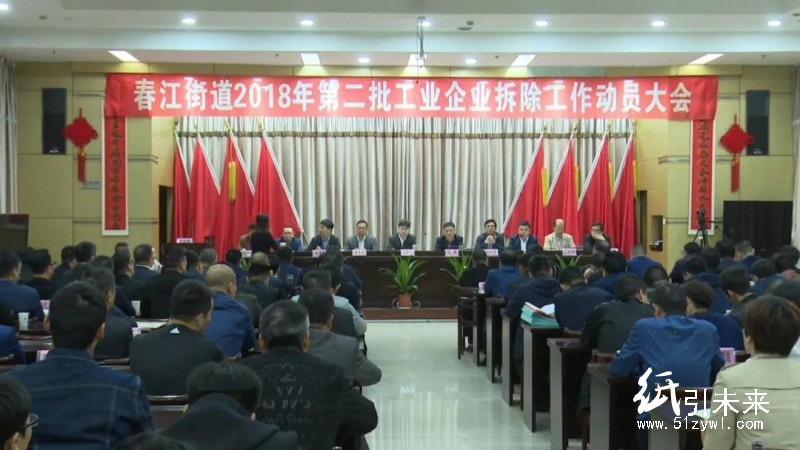 江南新城第二批工業(yè)企業(yè)拆除范圍來(lái)了！將削減造紙產(chǎn)能近60%