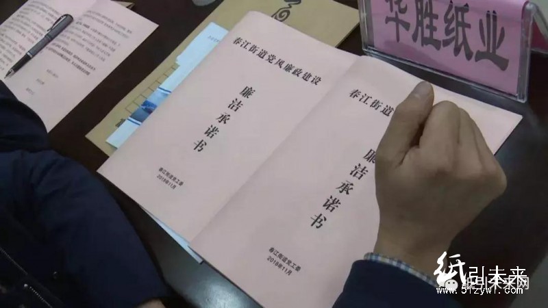 江南新城第二批工業(yè)企業(yè)拆除范圍來(lái)了！將削減造紙產(chǎn)能近60%