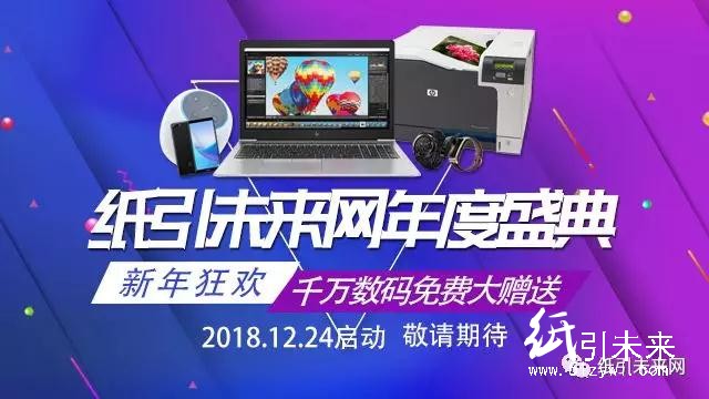 【活動預(yù)告】 市場“寒冬”也能嗨起來，千萬數(shù)碼大禮免費(fèi)拿！