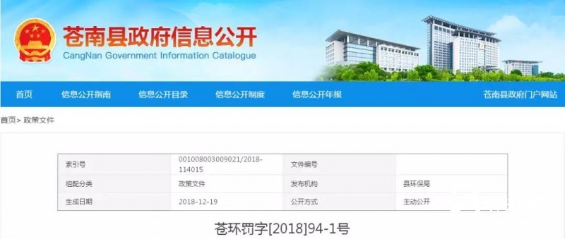 溫州8家印企被重罰，廢油墨桶未標(biāo)識(shí)罰三萬(wàn)！
