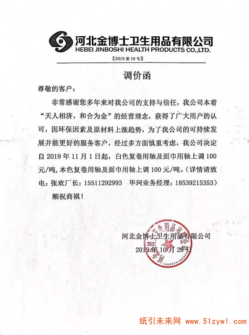 微信圖片_20191028144029