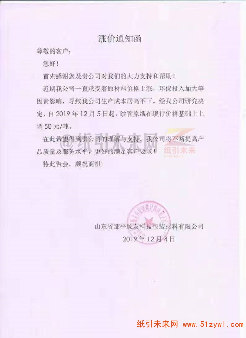 微信圖片_20191204113428