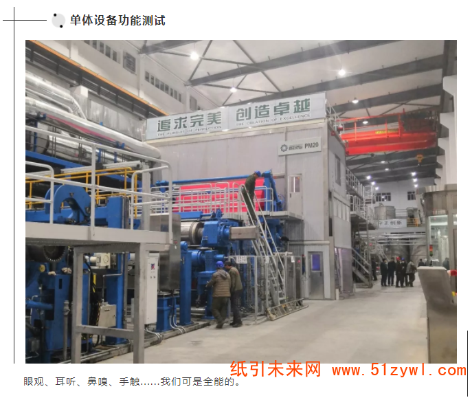 單體設(shè)備功能測試