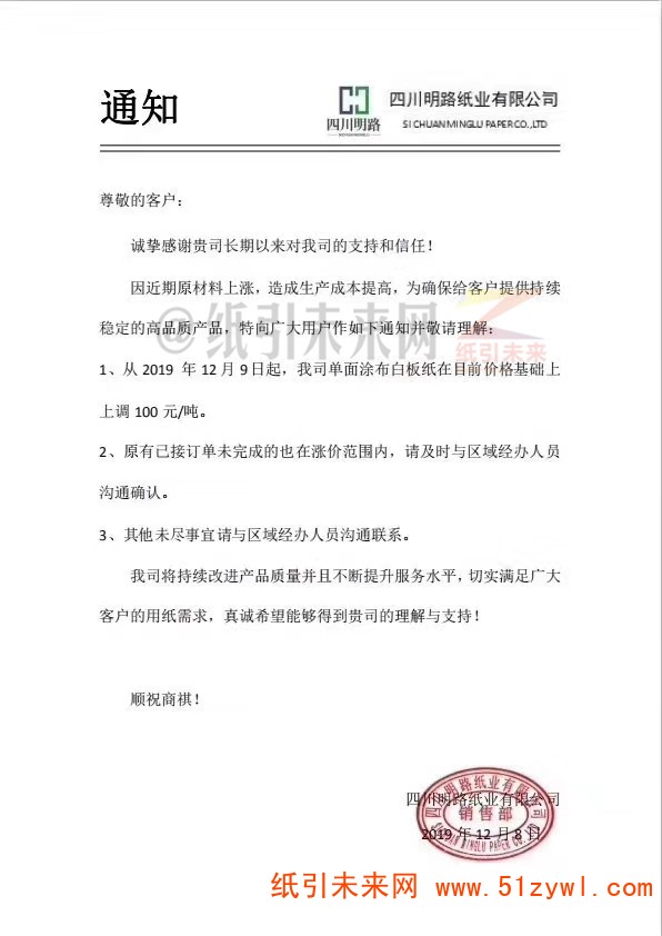 微信圖片_20191209103501