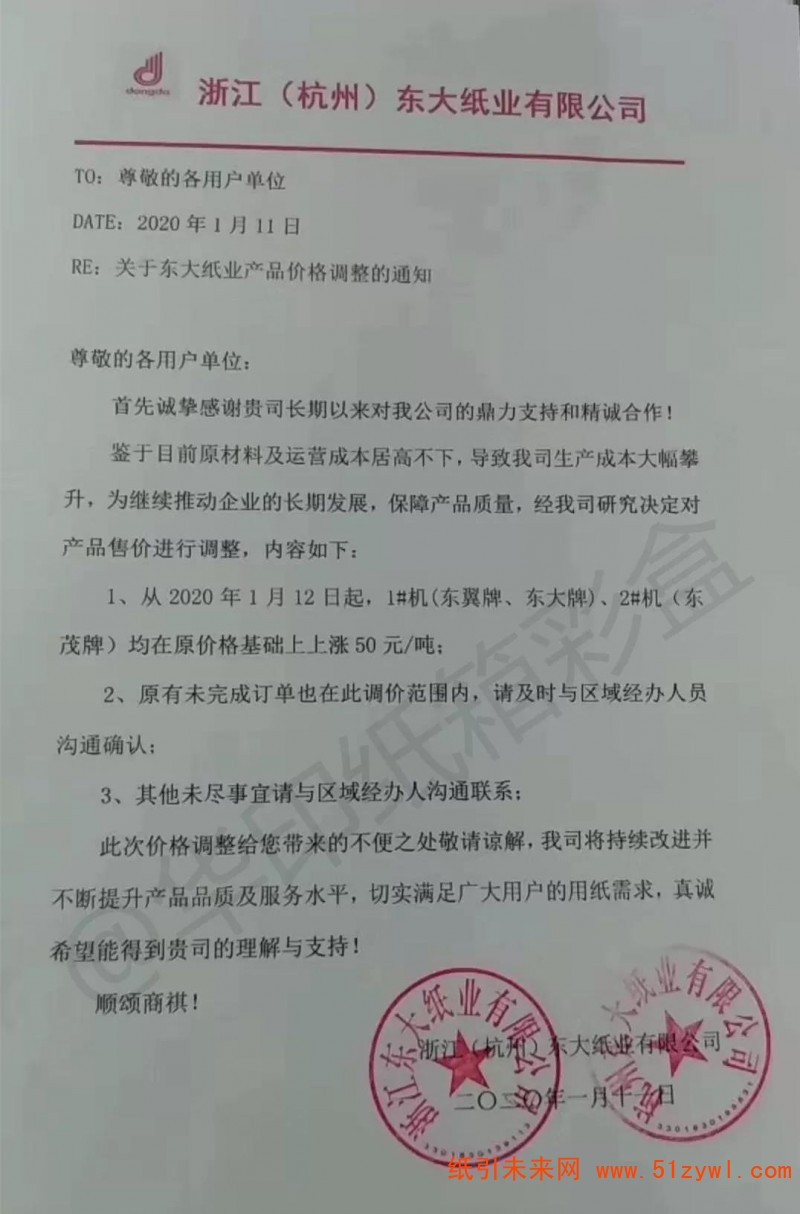 微信圖片_20200116172343