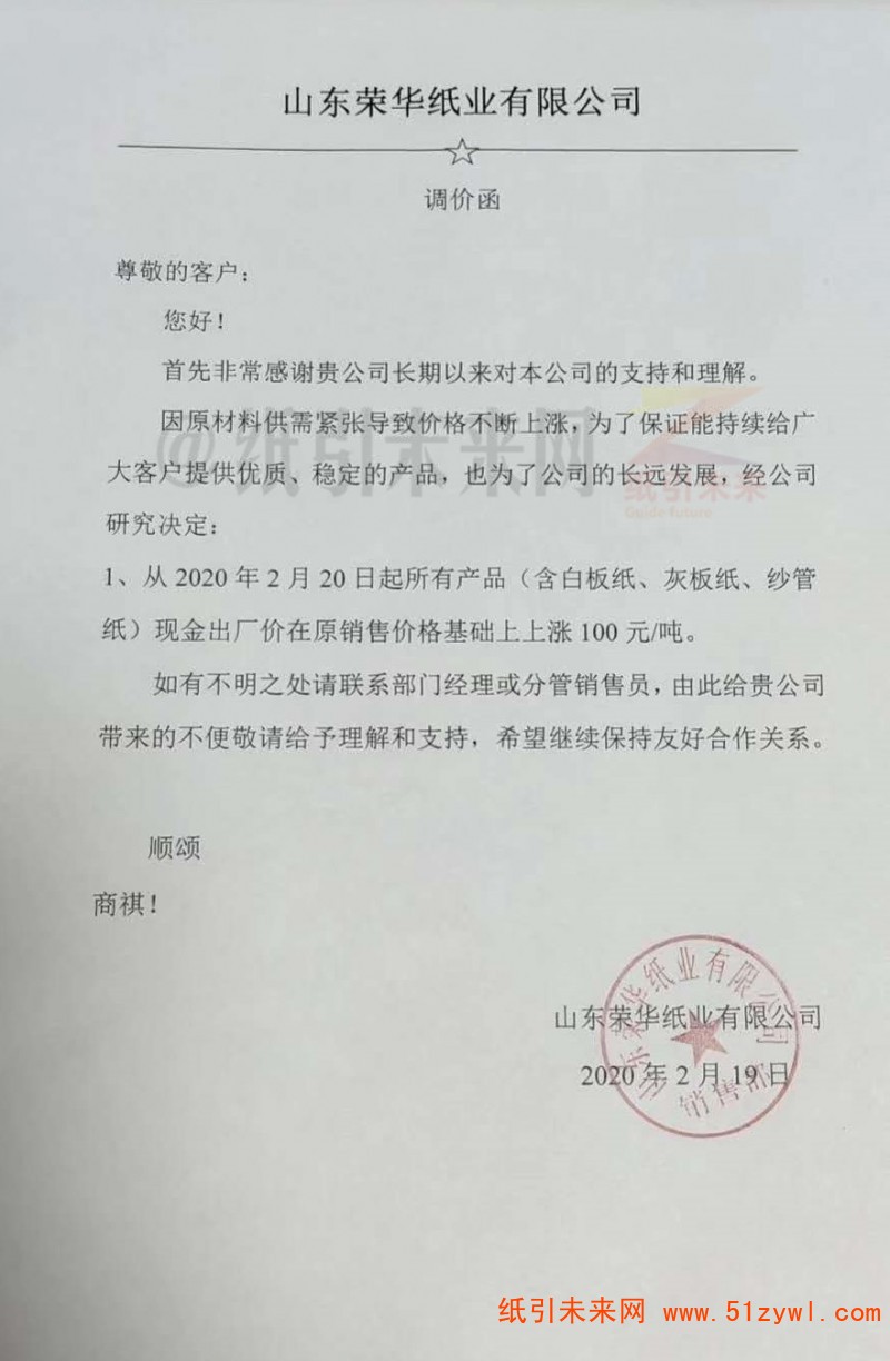 微信圖片_20200219194649