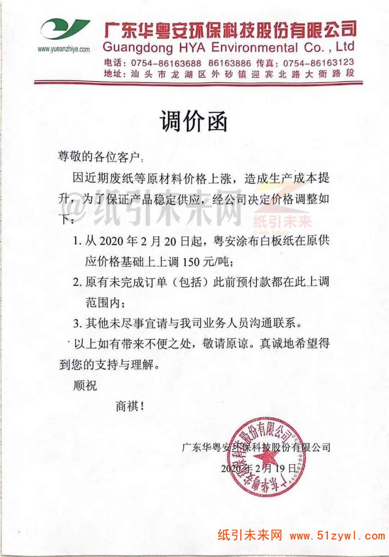 微信圖片_20200220115509