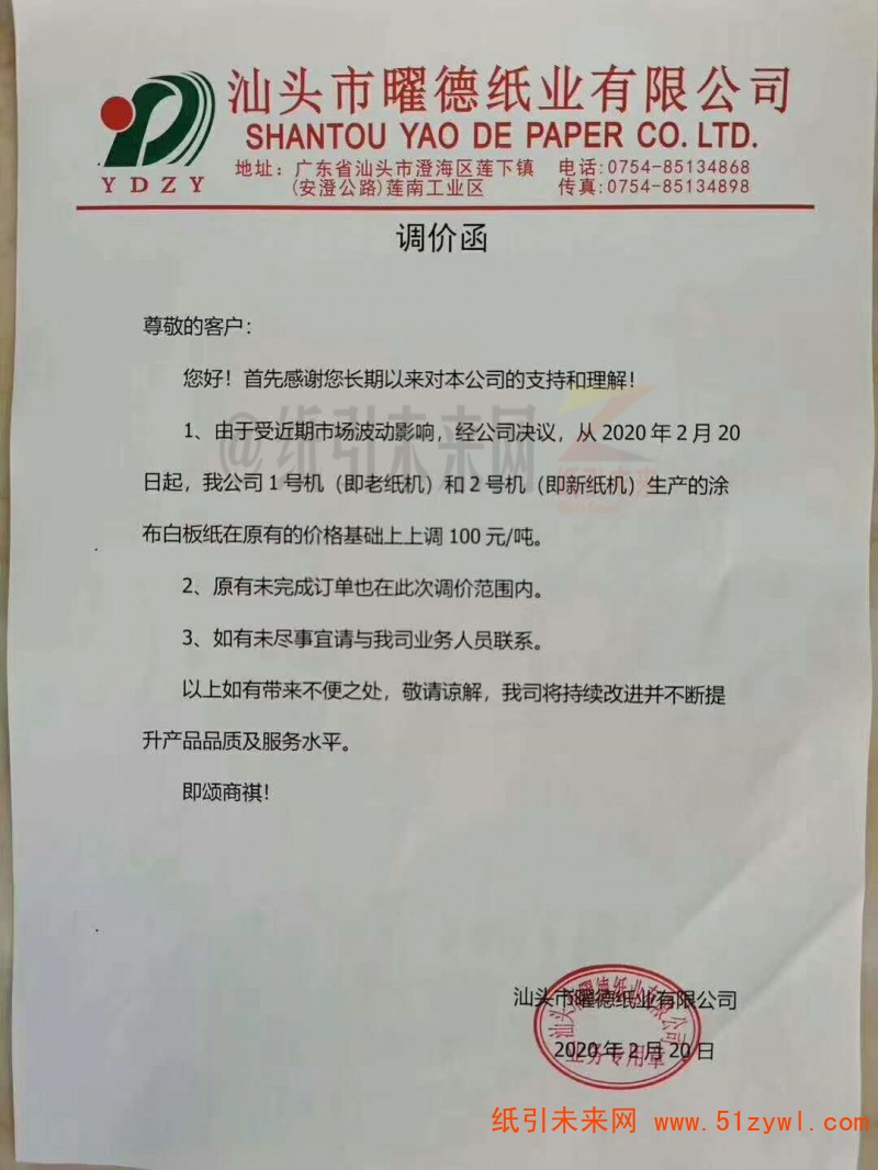 微信圖片_20200220154412