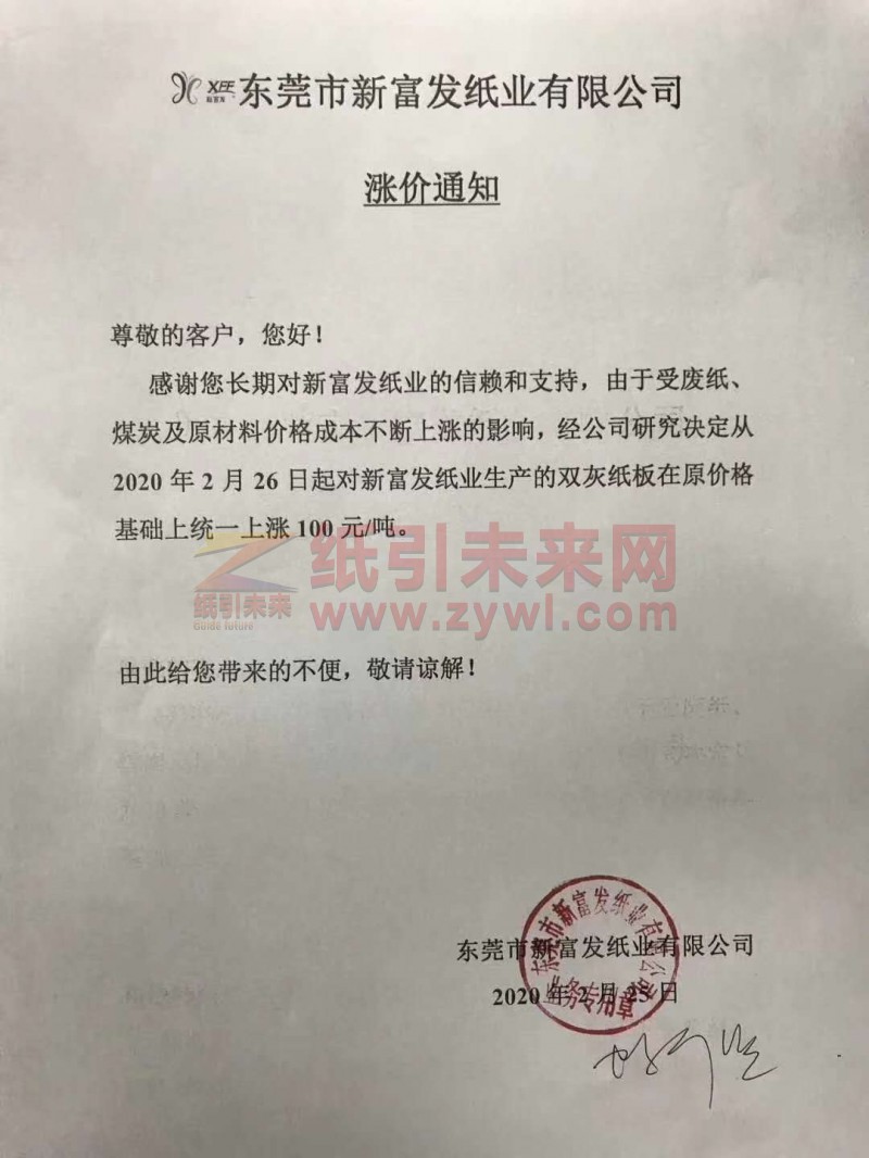 微信圖片_20200225173322