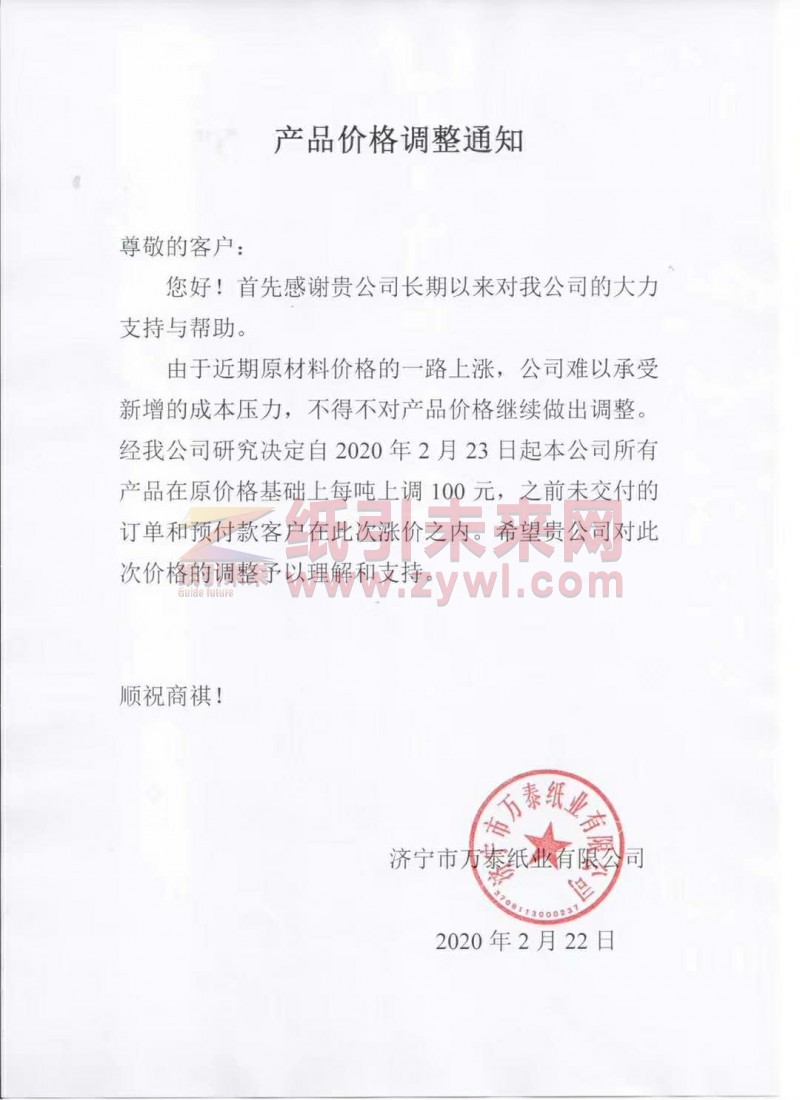 微信圖片_20200225174003