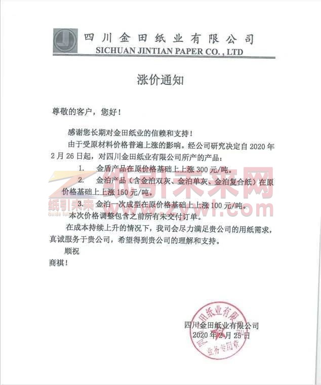 微信圖片_20200226135539