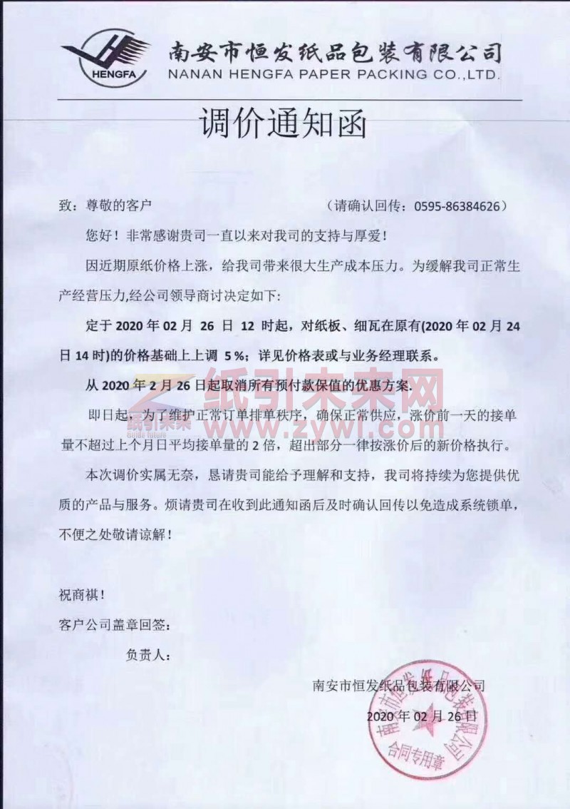 微信圖片_20200226140726