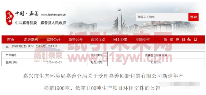 年產(chǎn)彩箱1900噸、紙箱1100噸