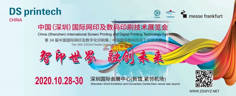 網(wǎng)印展抬頭