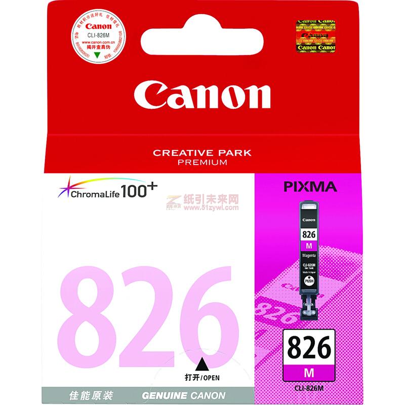 佳能（Canon）CLI-826M 紅色墨盒（適用MX898、MG6280、iP4980、iX6580）